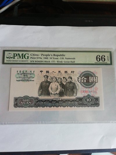 三版币大团结单张价格  三版大团结 价格