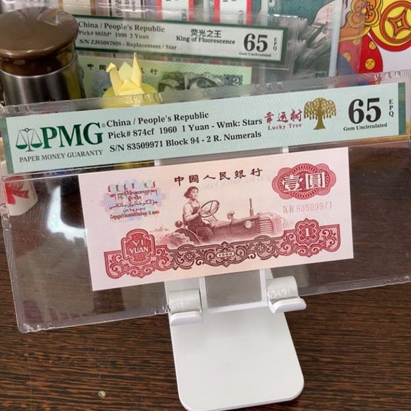 拖拉机幸运树