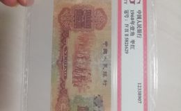 1960年1角纸币价格表图片   1960年1角纸币价格表