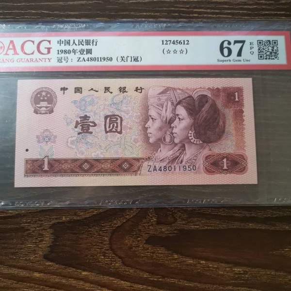 801关门冠 霸王花,67分