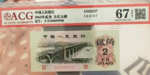 武汉长江大桥2角纸币价格    武汉长江大桥2角纸币值多少钱