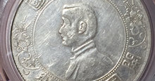 孙中山开国纪念币英文版是多少钱   真品图片