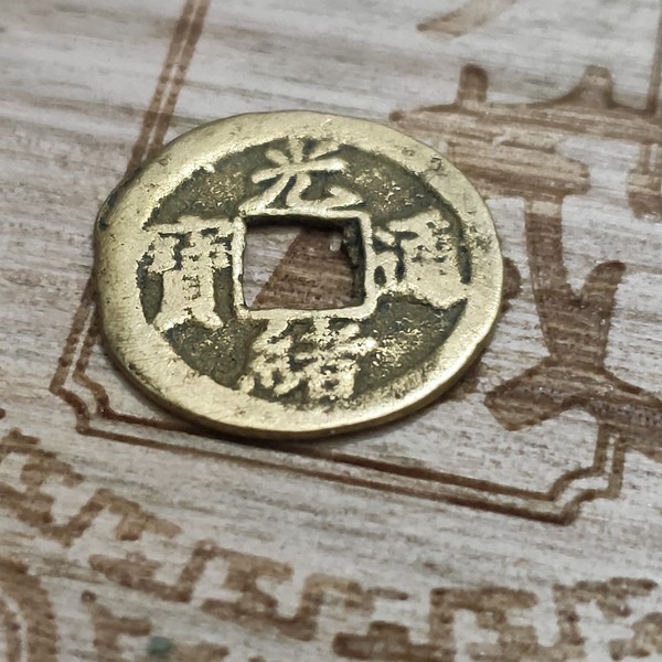 传世小光绪背上星19.3尺寸完美品相不容错过,保