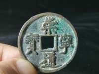 崇宁通宝铁母价格