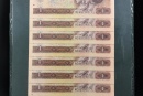 801整刀值多少钱 1980年1元纸币值多少钱