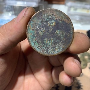 开元通宝双挑元背长斜月双挑元较少见包真不支持