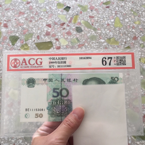 9950豹子头无47爱藏高分绝品无斑刀评老壳