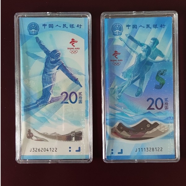 2022冬奥会纪念钞一套两张滑雪滑冰全新绝品