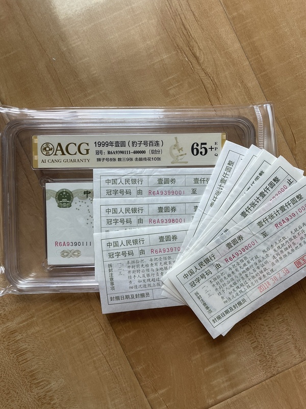 991-3纸质流水签就发行了一年零三个月。带流水签