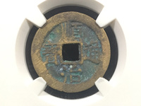 最小顺治通宝图片