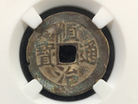 顺治通宝背浙真品价格