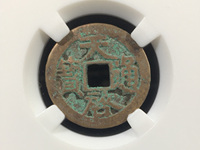 明天启通宝十一两价格