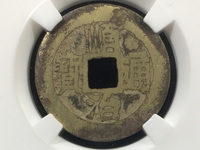 顺治通宝背左户价格
