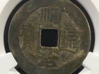 顺治通宝背上昌图片及价格