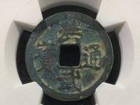 洪武通宝牧牛钱值多少钱