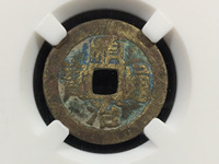 顺治通宝版别图册
