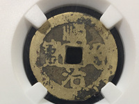 顺治通宝背面临字值多少钱