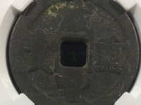 咸丰重宝宝泉局当十38mm价格