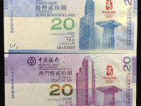 香港澳门奥运钞最新价
