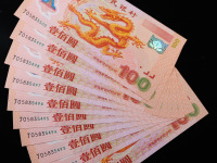 2000年香港龙钞
