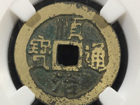 顺治通宝背临价格