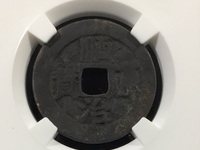 顺治宝通顺治通宝