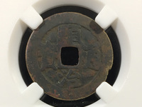 最小顺治通宝图片
