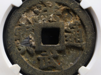 洪武通宝小平价格