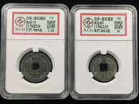 皇宋通宝真品图片价格