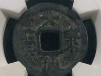 大康通宝