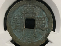 万历通宝多少钱?