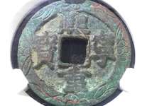 熙宁重宝铁母真品图片