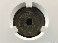 弘光通宝背北价格
