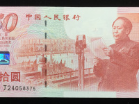 建国钞珍藏册价格
