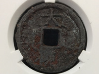 小大观通宝价格表