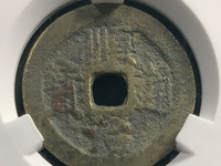 顺治通宝右东左一厘价格多少钱啊？