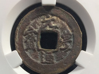 光绪通宝背星月价值多少钱