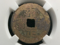 雍正通宝罗汉手是什么意思