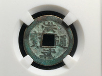 洪武通宝一套多少枚