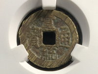 宣统通宝宝泉小平多少钱一个