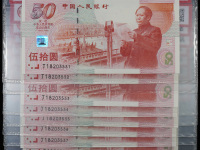 建国钞十连张价格