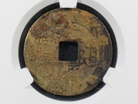 大顺通宝真品图片