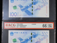 70周年航天纪念钞