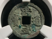 洪武通宝小平价格