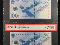 2015年100元航天纪念钞价格