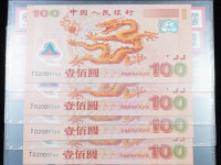 2000年双龙钞现在价格
