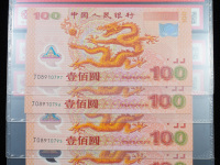 2012澳门龙钞价格