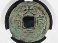 大康元宝背日月