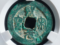 圣宋元宝小平钱价格