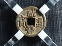 咸丰通宝小钱价格